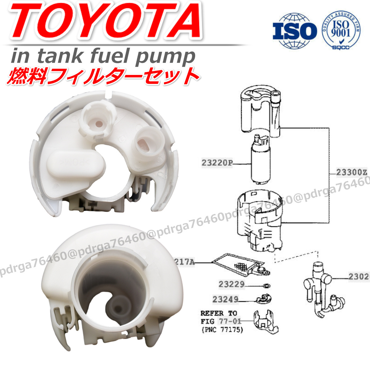 ヴェロッサ JZX110　JZX115　GX110　GX115　1GFE　1JZFSE　1JZGTE　23221-50090　燃料ポンプ　フューエルポンプ　シールリング　フィルター_画像3