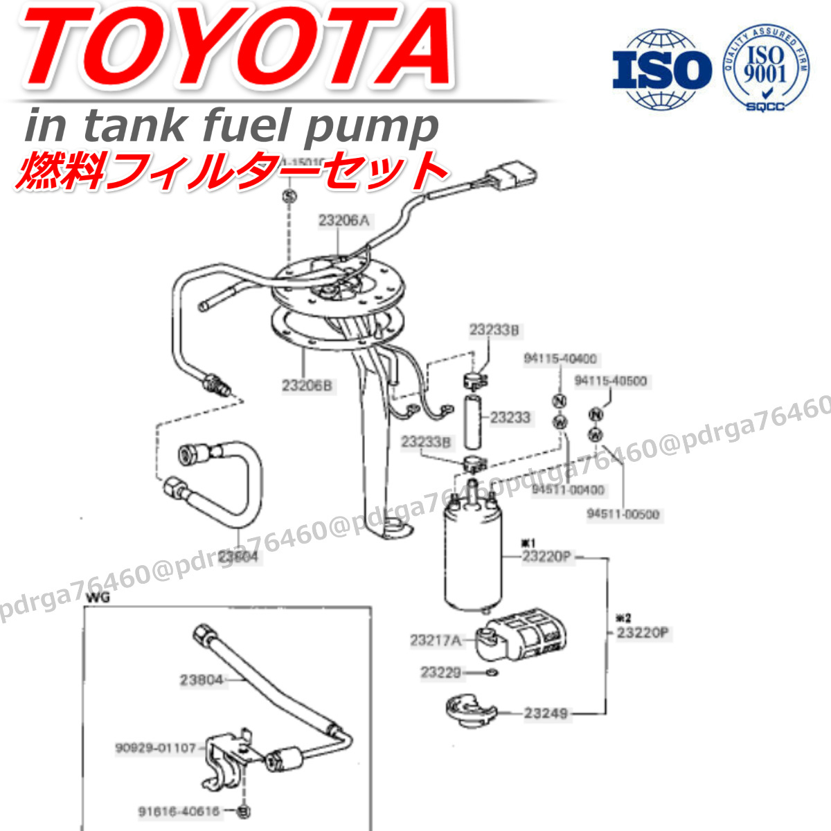 新品/保証 ツインカム【燃料ポンプ フューエルポンプ フィルター クレスタ GX71 GX81】23220-16070 23220-16080 シールリング _画像2