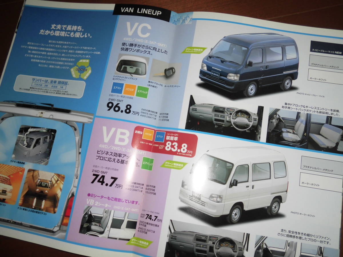  Sambar * van & Dias [ catalog only TV1/TV2 2002 year 2 month 15 page ] Dias supercharger /VB2 -seater other 