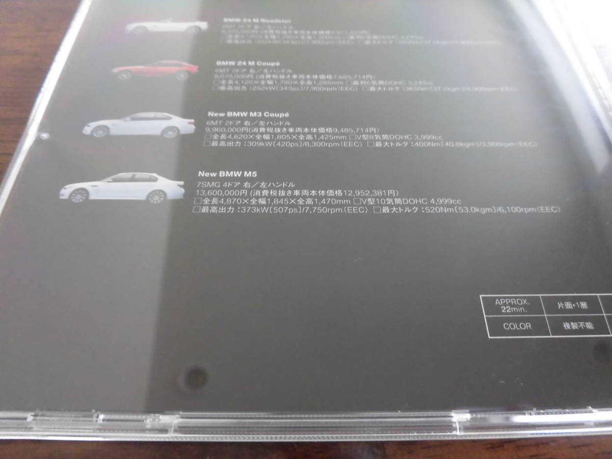 BMW M:Emotion derived from precision [DVD 22 минут средний . Akira .] M5/M3/Z4M