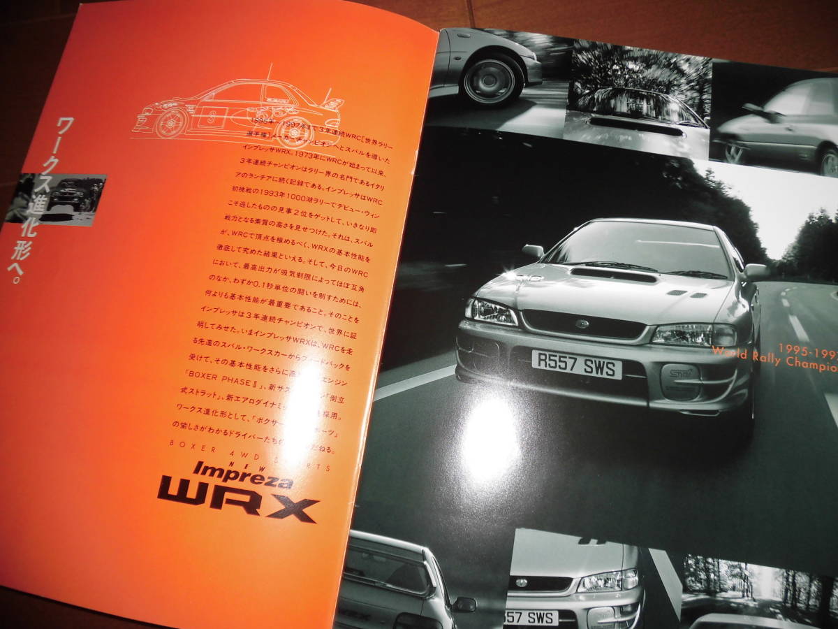 インプレッサWRX　【初代後期　GC8/GF8　カタログのみ　1998年8月　31ページ】タイプRA・STiバージョンV他　セダン/クーペ/ワゴン_画像2