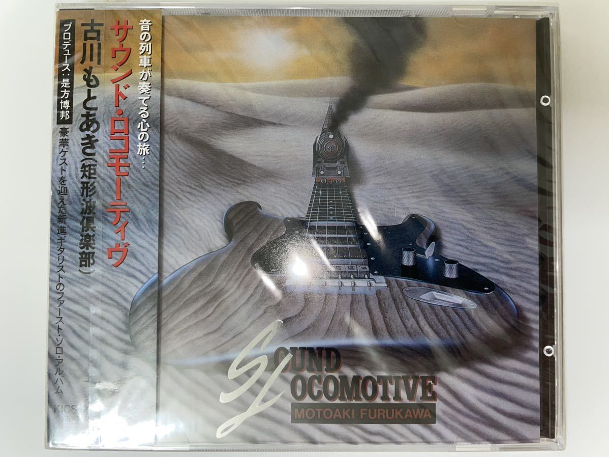 Unopened】Sound Locomotive サウンド・ロコモーティヴ【未開封品