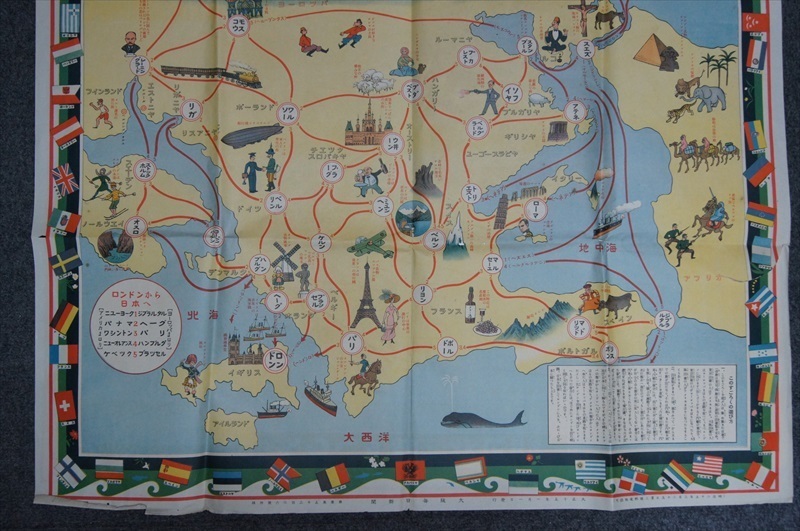 家庭教育世界一周すごろく 戦前物 1920年代 当時物 昭和元年 大阪毎日