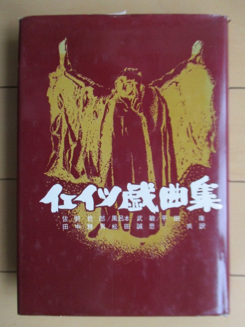 戯曲・シナリオ集内容綜覧 第期 現代日本文学綜覧シリーズ42/日外
