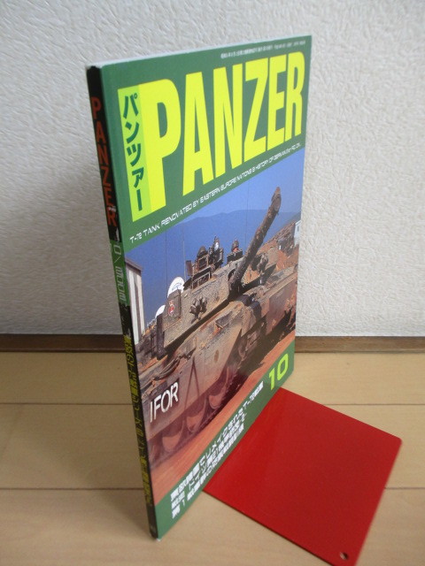 パンツァー PANZER 2002年10月号 第363号 /チャレンジャー1戦車/T-72戦車/ドイツ第21機甲師団/T-80U戦車/第71洗車連隊_画像8