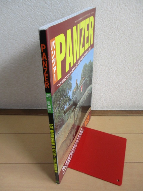 パンツァー PANZER 2002年12月号 第365号 /レオパルト2A4戦車/陸上自衛隊60式自走106㎜無反動砲/Sdkfz.222&AB41/ルクレールRT5戦車_画像9