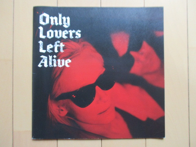 【映画 パンフレット】「オンリー・ラヴァーズ・レフト・アライヴ Only Lovers Left Alive」 監督:ジム・ジャームッシュ　2013年_画像1