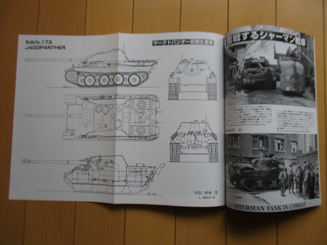 パンツァー PANZER 2001年5月号 第343号 /チャレンジャー2戦車/ヤクートパンター駆逐戦車/イギリス第7装甲旅団_画像4