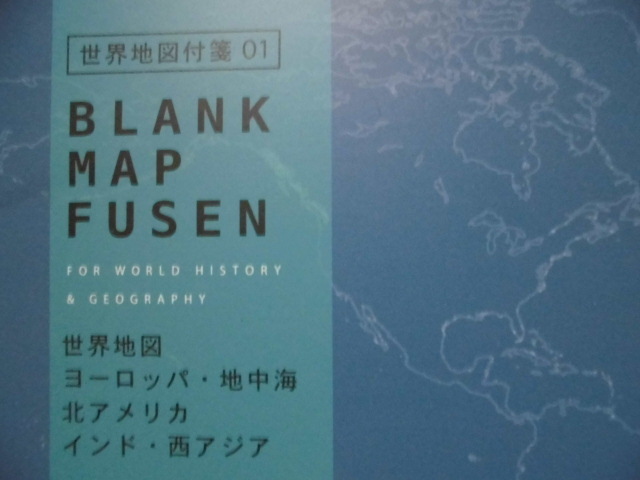 ☆難あり☆♪QuizKnock×Gakken共同製作♪“世界地図付箋０１(世界地図、ヨーロッパ・地中海、北アメリカ、インド・西アジア)”_画像2