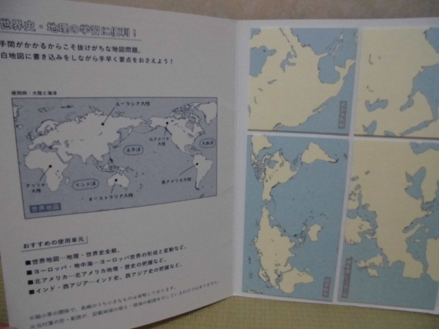 ☆難あり☆♪QuizKnock×Gakken共同製作♪“世界地図付箋０１(世界地図、ヨーロッパ・地中海、北アメリカ、インド・西アジア)”_☆右側が４種類の付箋です☆