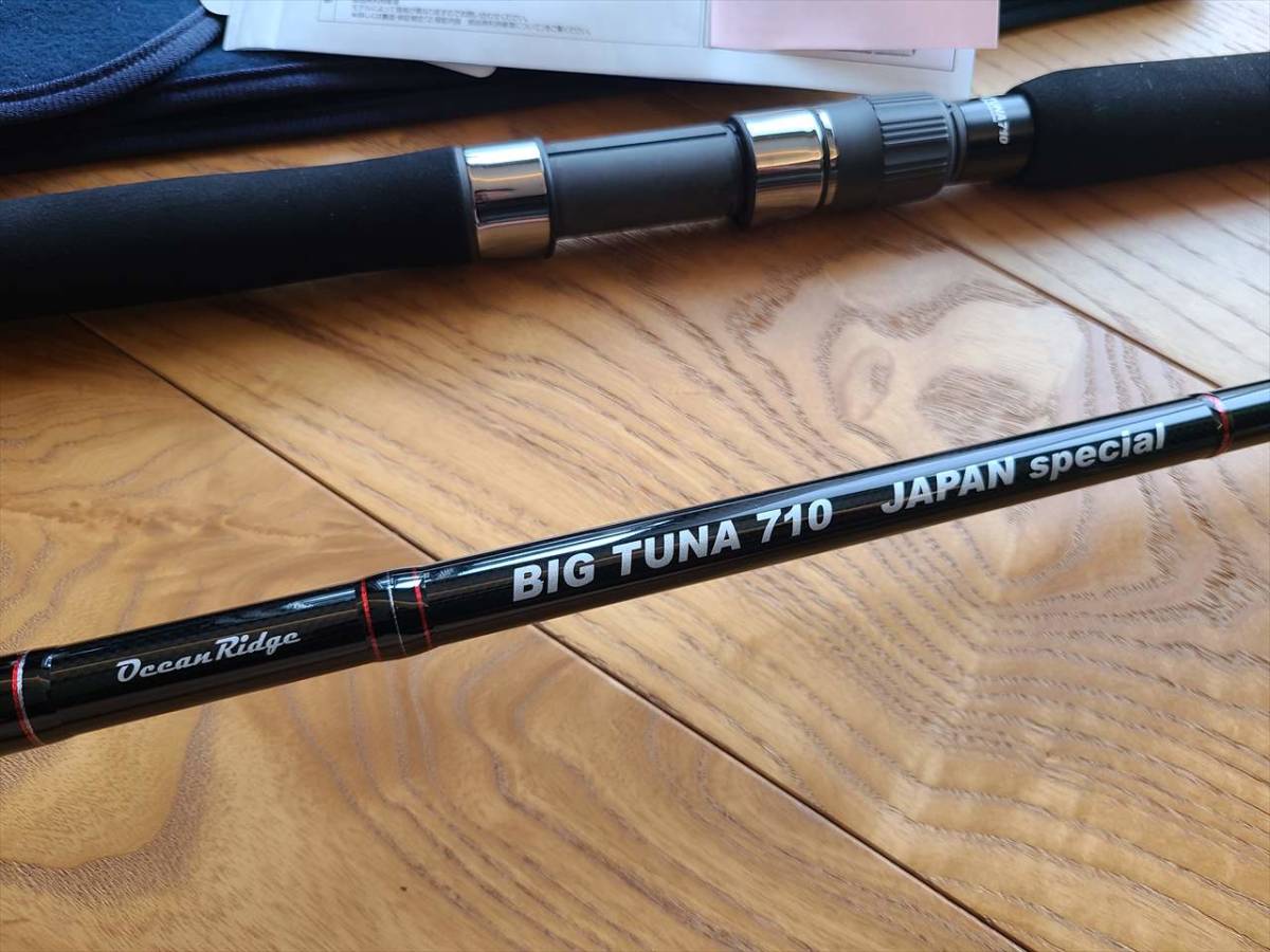 リップルフィッシャー ビッグツナ710 ジャパンスペシャル RIPPLE リップルフィッシャー ビッグツナ710 ジャパンスペシャル RIPPLE