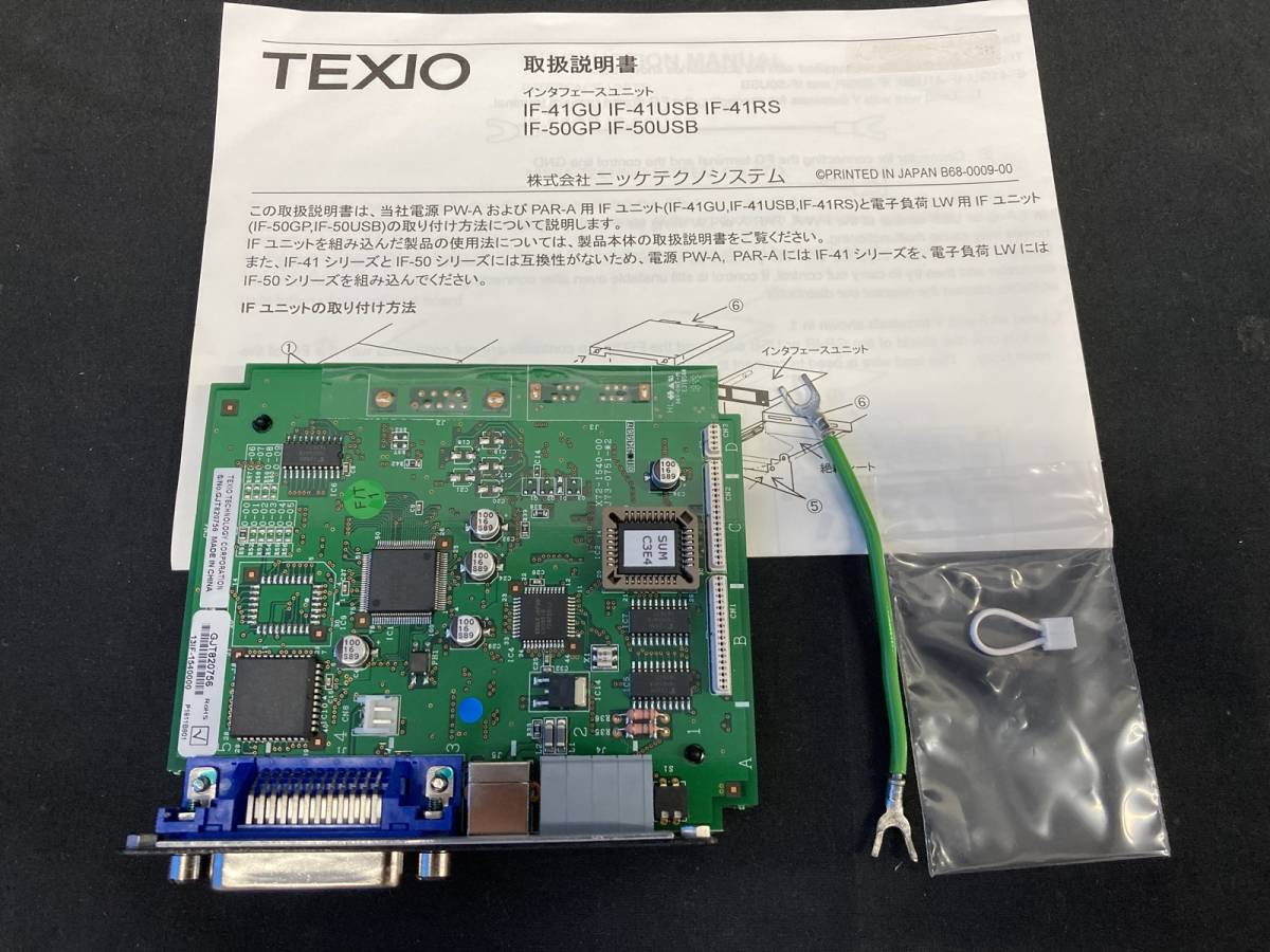 TEXIO IF-41GU GP-IB/USBコントロールボード テクシオ IF-41GU [0756]