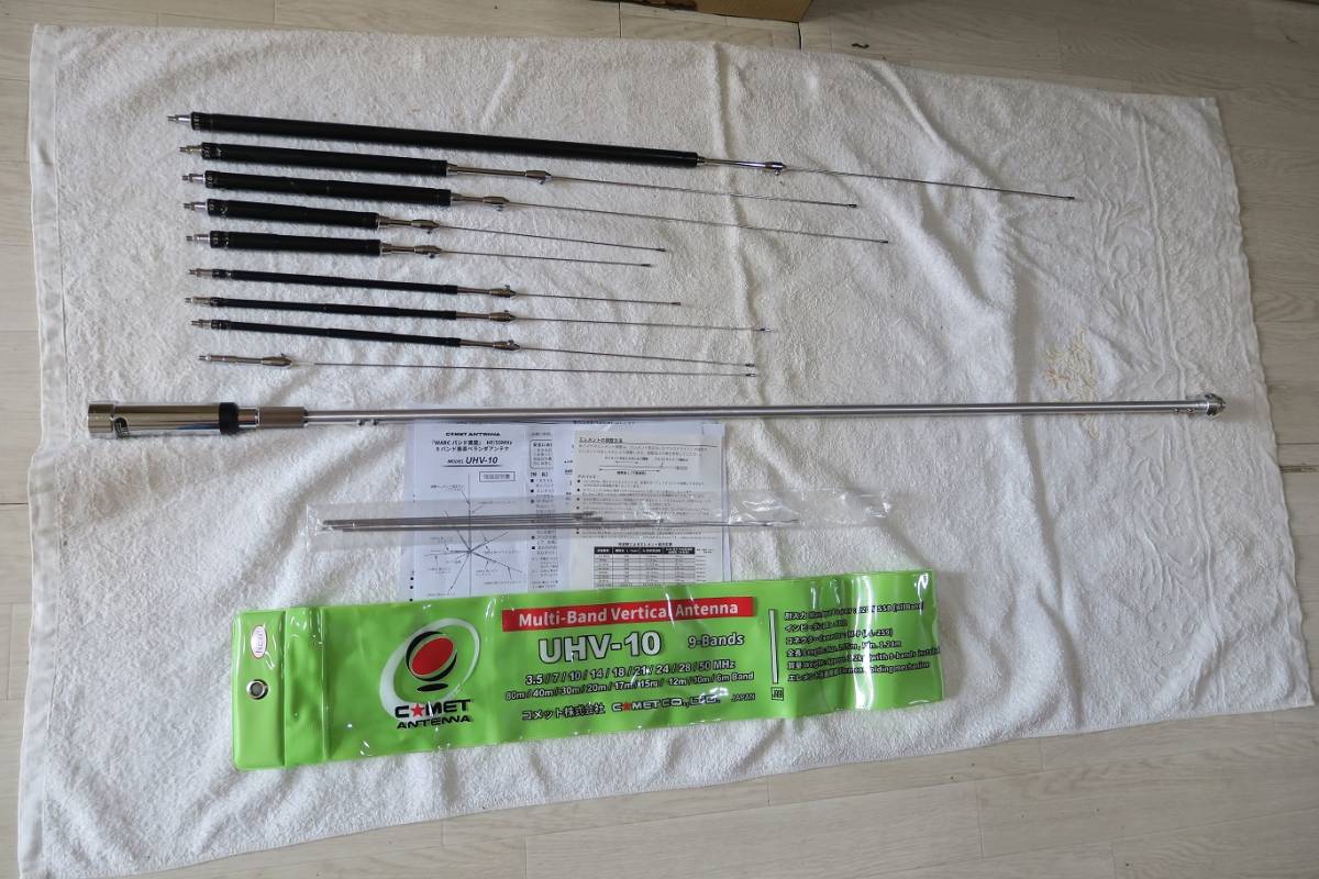 COMET UHV-10 ベランダアンテナ(10バンドGPアンテナ)新品同様 COMET UHV-10 ベランダアンテナ(10バンドGPアンテナ)新品同様