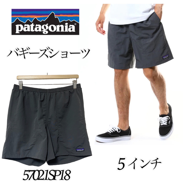 新品 Patagonia バギーズ ショートパンツ 5インチ Sサイズ ブラックの画像2