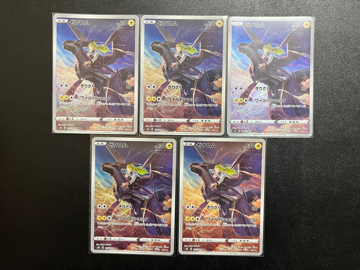 専用ポケモンカード ゼクロム chr 10枚売り|Yahoo!フリマ(旧 専用ポケモンカード ゼクロム chr 10枚売り|Yahoo!フリマ(旧