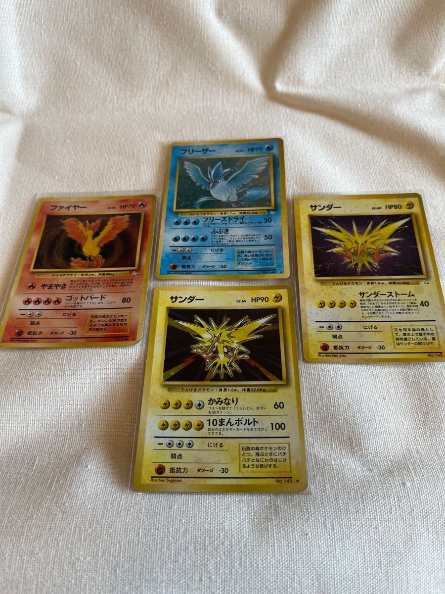 ポケモンカード ファイヤー サンダー フリーザー 旧裏面 まとめ ポケモンカード ファイヤー サンダー フリーザー 旧裏面 まとめ