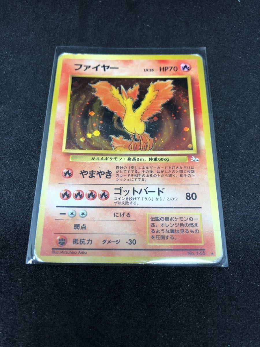 ポケモンカード ファイヤー サンダー フリーザー 旧裏面 まとめ ポケモンカード ファイヤー サンダー フリーザー 旧裏面 まとめ
