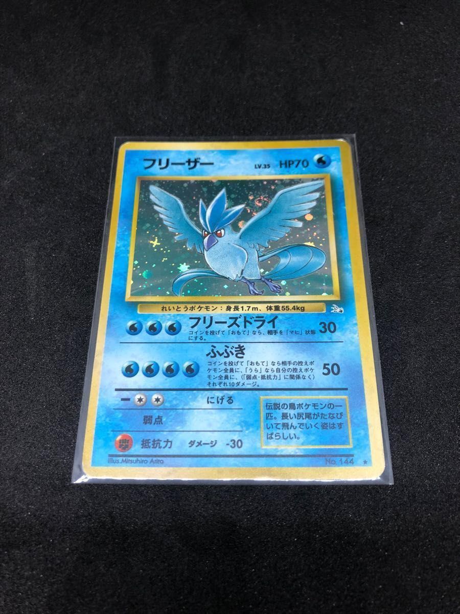 ポケモンカード ファイヤー サンダー フリーザー 旧裏面 まとめ ポケモンカード ファイヤー サンダー フリーザー 旧裏面 まとめ