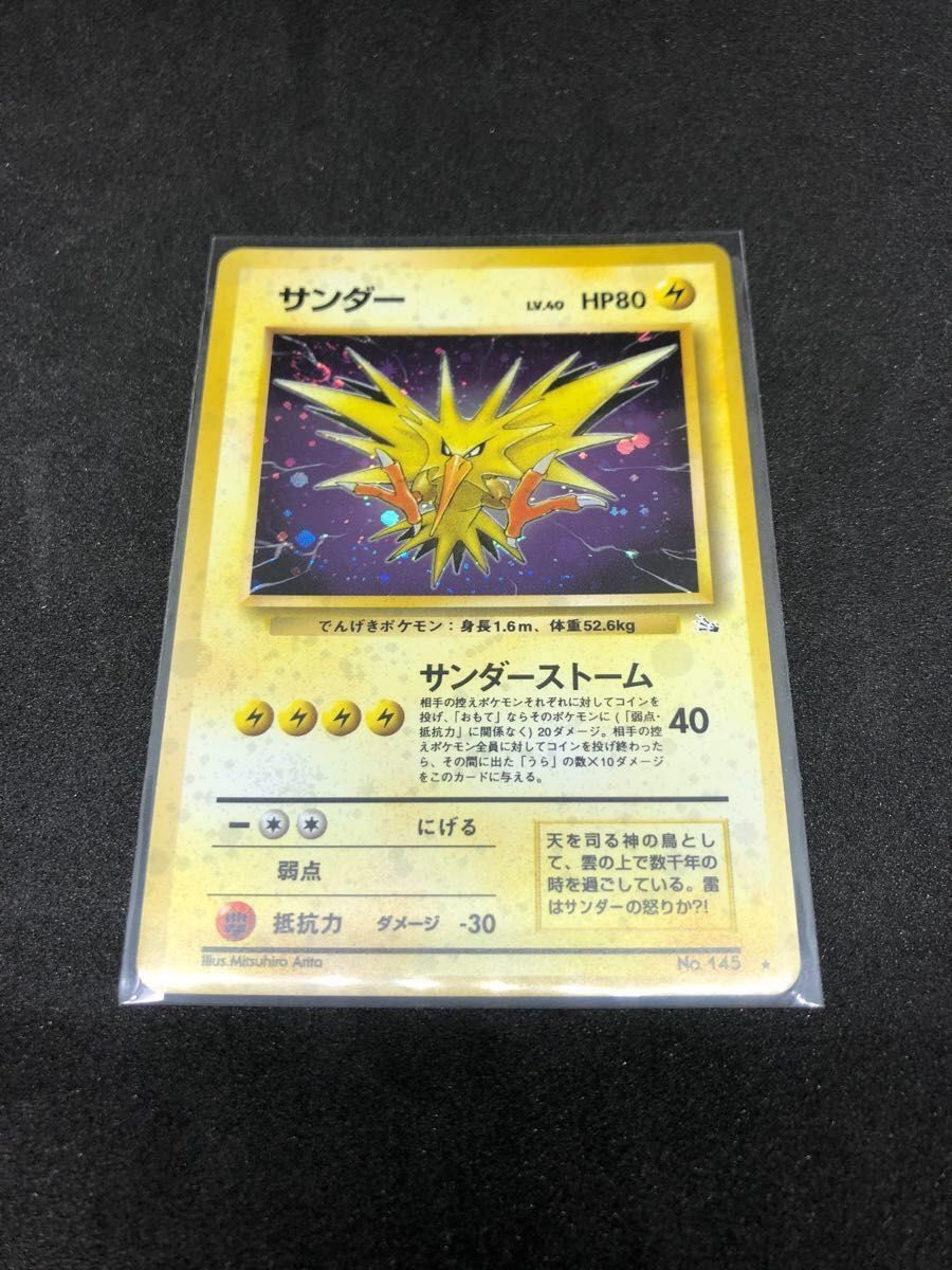 ポケモンカード ファイヤー サンダー フリーザー 旧裏面 まとめ ポケモンカード ファイヤー サンダー フリーザー 旧裏面 まとめ