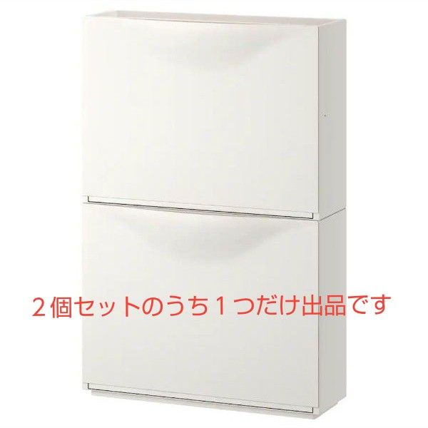 IKEA TRONES トローネス シューズボックス 収納 ホワイト 1個 IKEA TRONES トローネス シューズボックス 収納 ホワイト 1個