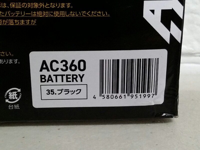 未使用品 BURTLE バートル エアークラフト リチウムイオン バッテリー AC360 2個まとめて AIRCRAFT 19V 35 ブラック_画像5