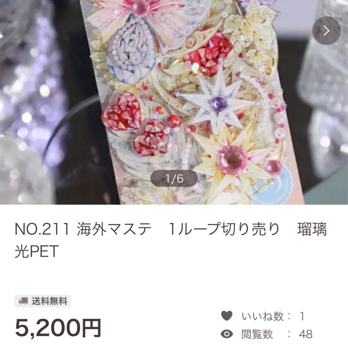 SALE/66%OFF】 海外マステ 切り売り No.211 publiquecom.fr