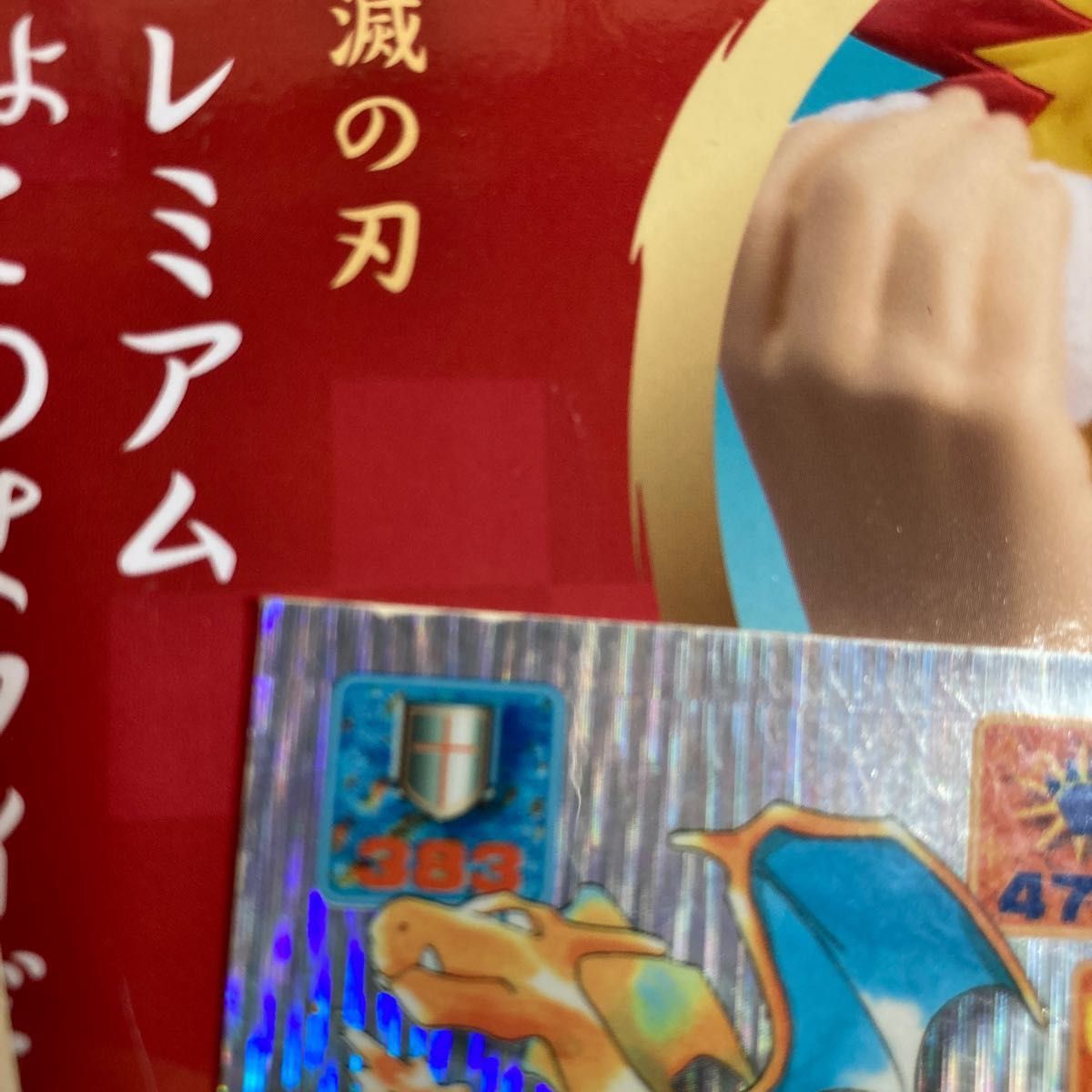 初期ポケモンシール リザードン2枚セット アマダ1996年1997年の 初期ポケモンシール リザードン2枚セット アマダ1996年1997年の