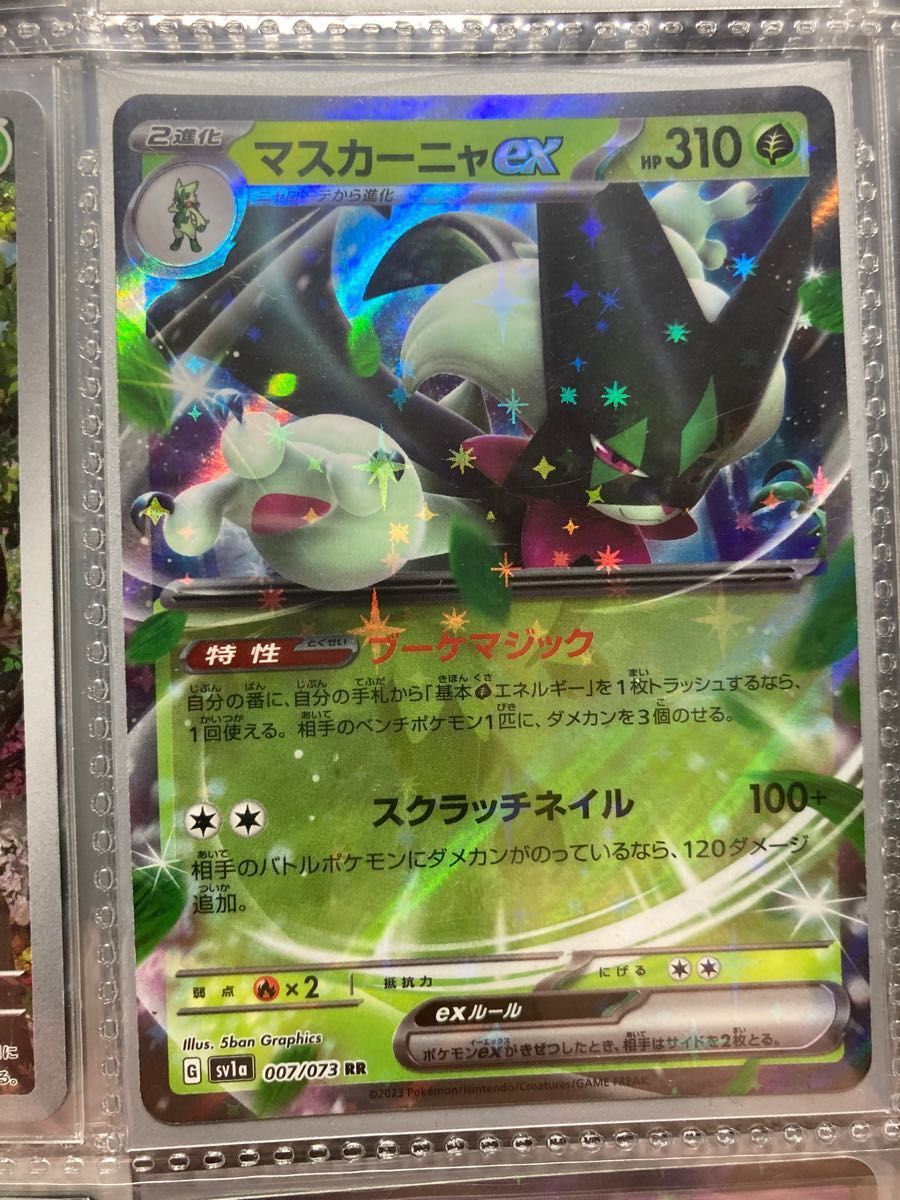 ポケモンカード マスカーニャex UR まとめ売り|Yahoo!フリマ ポケモンカード マスカーニャex UR まとめ売り|Yahoo!フリマ