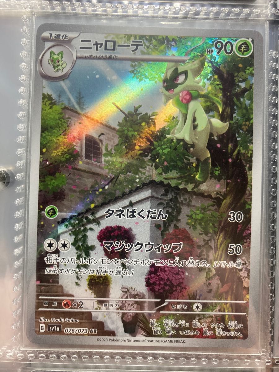 ポケモンカード マスカーニャex UR まとめ売り|Yahoo!フリマ ポケモンカード マスカーニャex UR まとめ売り|Yahoo!フリマ