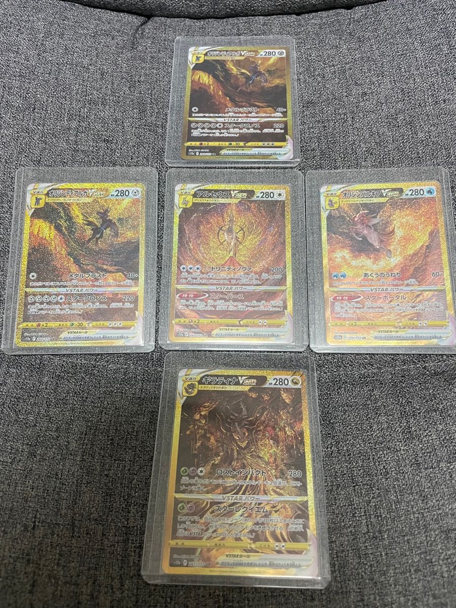 ポケモンカード vスターユニバース 4神URセット|Yahoo!フリマ ポケモンカード vスターユニバース 4神URセット|Yahoo!フリマ