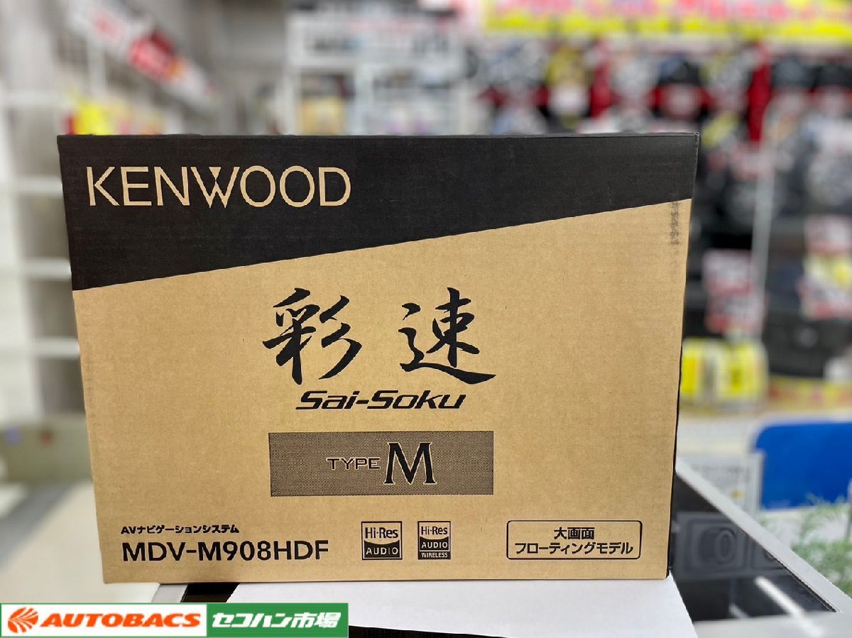 9インチ フローティングナビ】ケンウッド MDV-M908HDF【未使用/長期