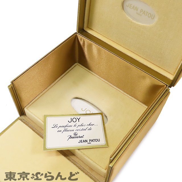101670923 1円 ジャンパトゥ JEAN PATOU JOY バカラボトル パルファム