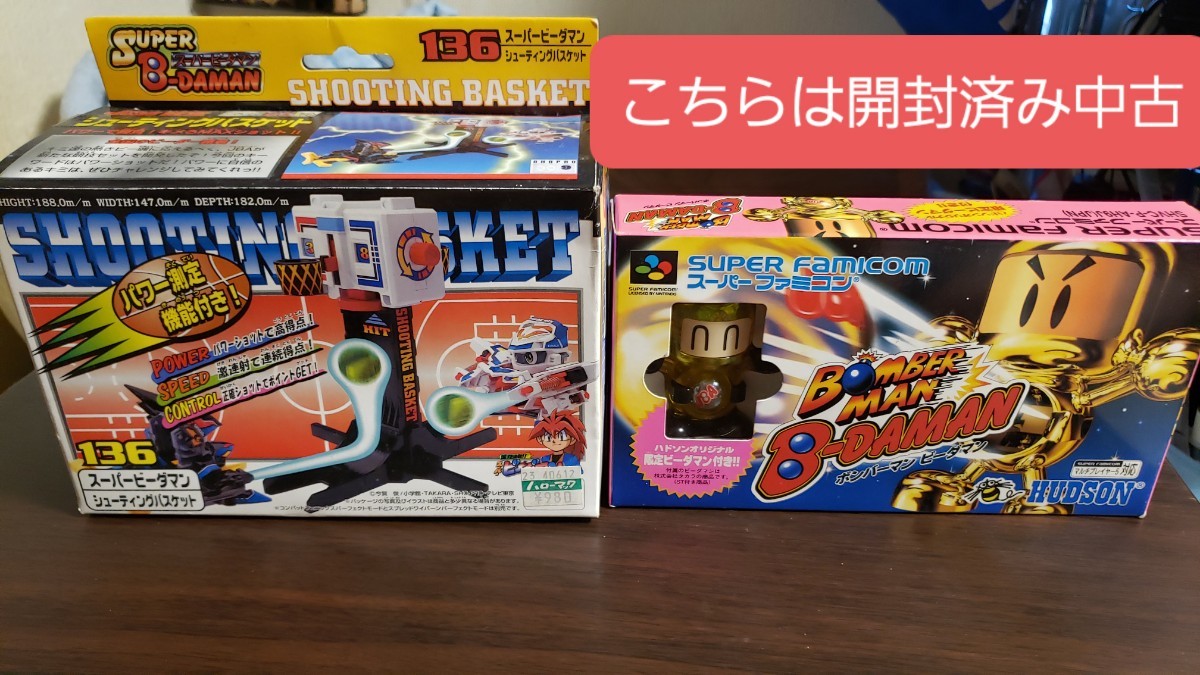 当時品　新品未開封　ビーダマン　23箱セット　TAKARA TOMY　タカラトミー　_画像7