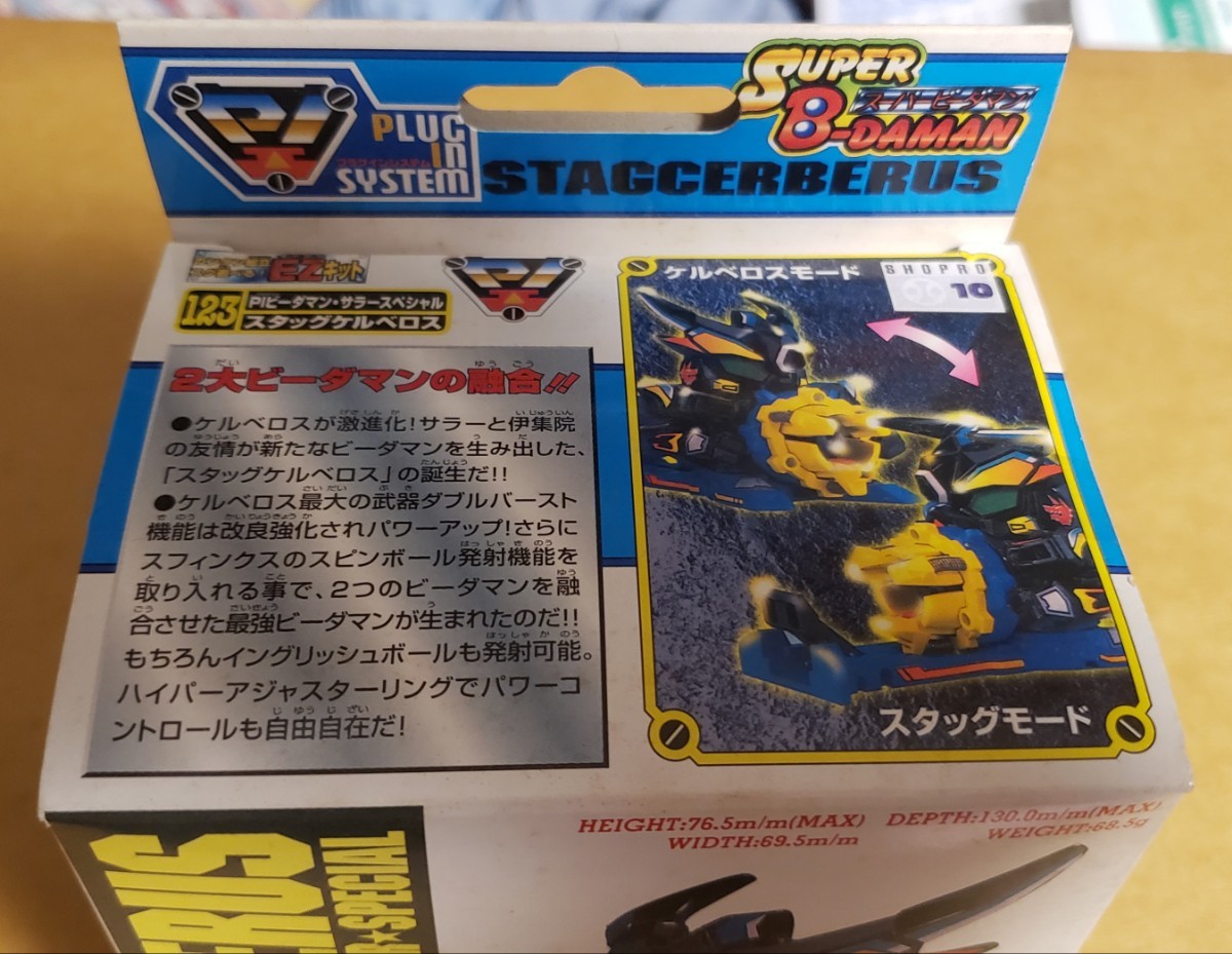 当時品　新品未開封　ビーダマン　23箱セット　TAKARA TOMY　タカラトミー　_画像4