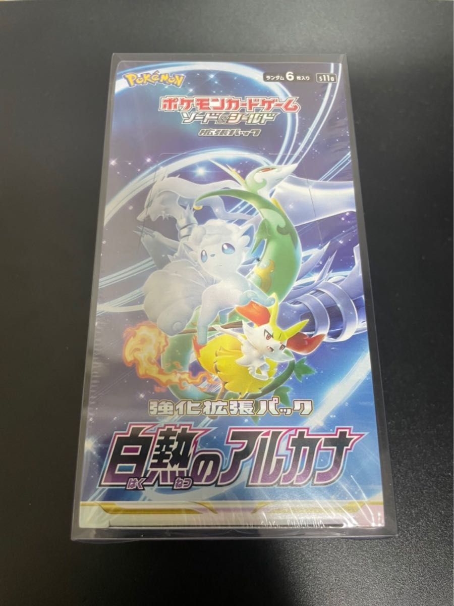 ポケモンカード 白熱のアルカナ シュリンク付き|PayPayフリマ