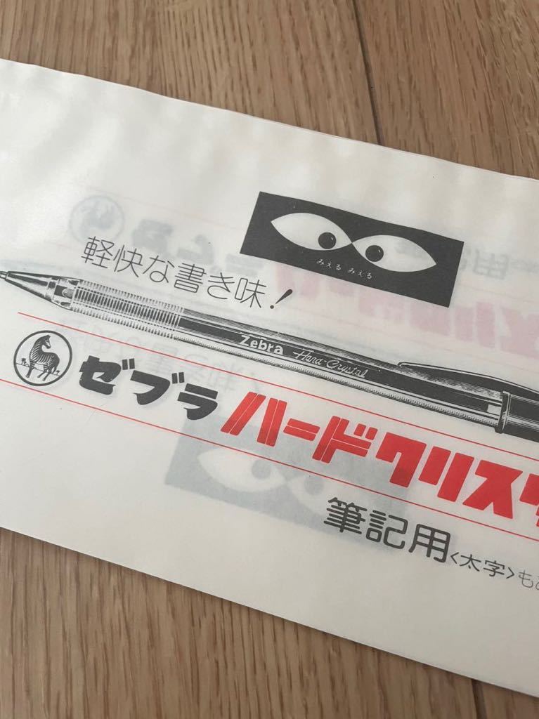  Showa Retro бумажный пакет канцелярские товары шариковая ручка Zebra 10 листов 