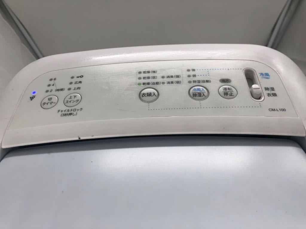 ◇【売り切り】SHARP シャープ 除湿機 CM-L100-W 2020年製 プラズマ
