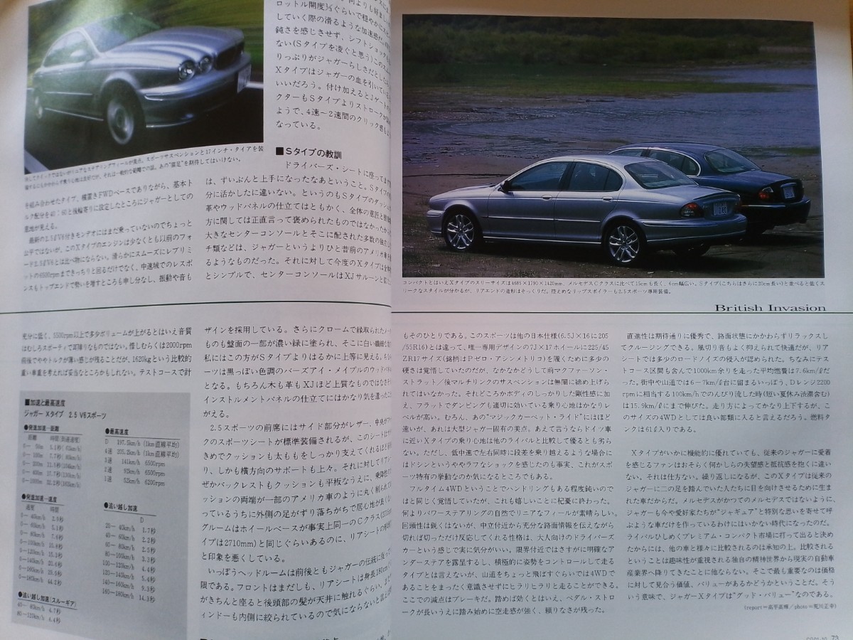 即決 CG保存版 ジャガー Xタイプ JAGUAR X-type 2.5 V6 Sport・初代 XKR PLUS SVO +モーガン エアロ8/アストンマーティンV12ヴァンキッシュの画像4