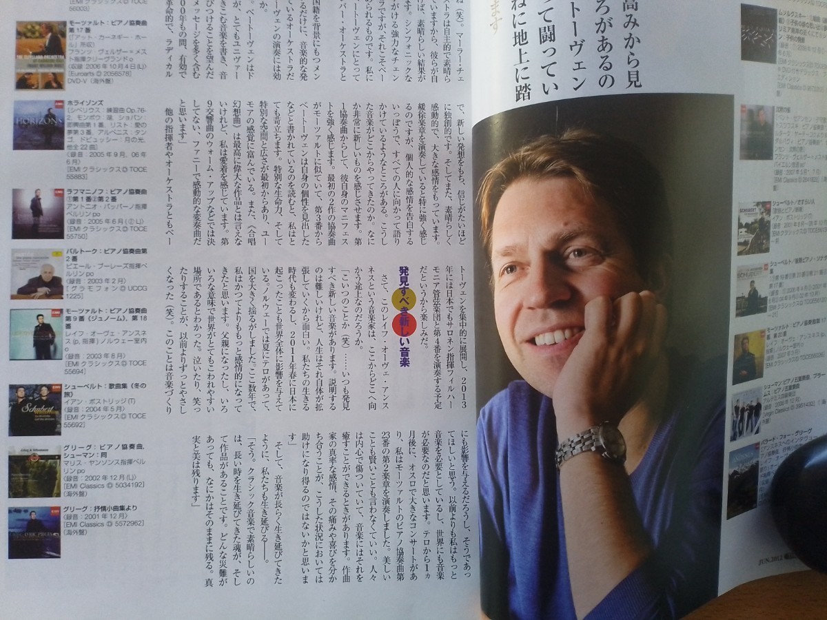 即決 レコード芸術 保存版 レイフ・オヴェ・アンスネスが語る Leif Ove Andsnes ベートーヴェンへの旅の画像4