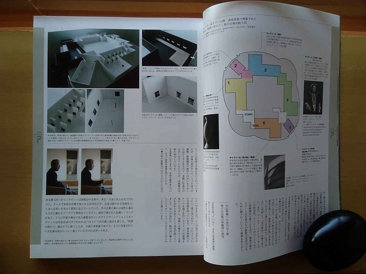 即決 フォトグラフィカ保存版 杉本博司が語る 時間の終わり展 ＋ かくたみほ 渋谷健太郎 山本哲也 北井博也 中島宏樹_画像3