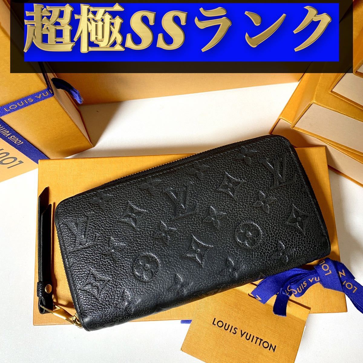 破格値下げ】 412【超極SSランク】☆最新☆ルイヴィトン☆ジップ 長