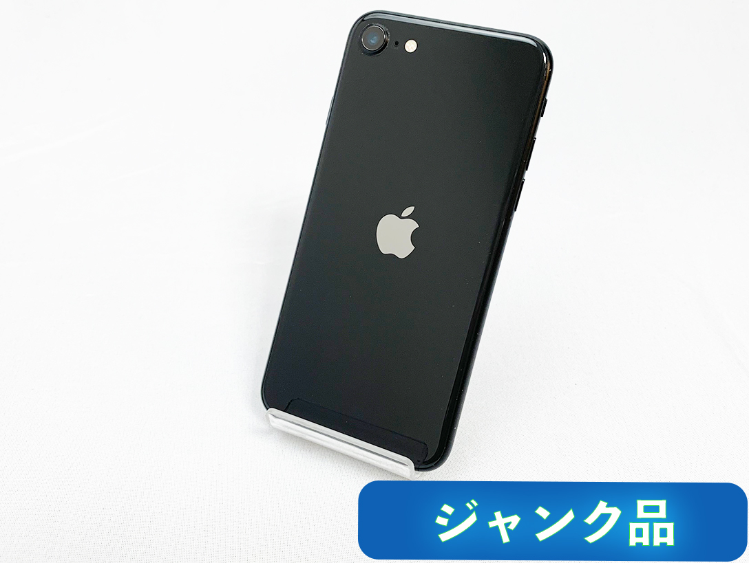 ジャンク】 SIMフリー iPhoneSE 第2世代 128GB ブラック iPhoneSE2