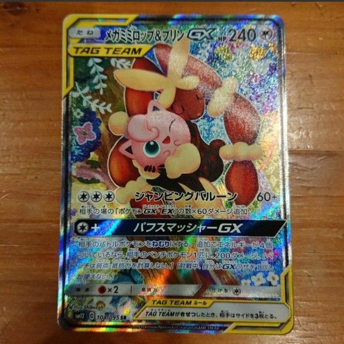 メガミミロップ&プリン GX SA|Yahoo!フリマ(旧PayPayフリマ)
