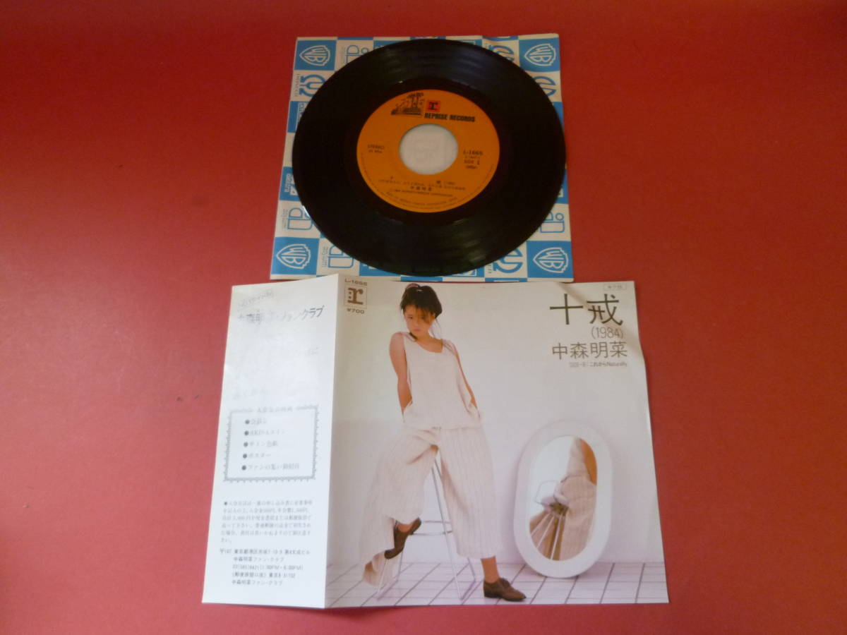 L8-230615★レコード★EP★中森明菜 - 十戒(1984) / Ｂ面：これからＮＡＴＵＲＡＬＬＹ - L-1665 - ジャケにシワの画像2