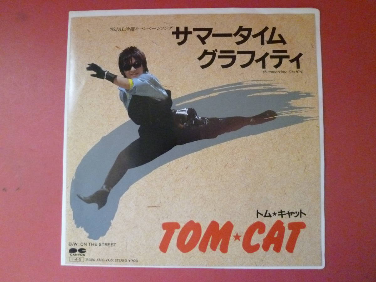 L8-230620★レコード★EP★トム・キャット / TOM CAT - サマータイム・グラフィティ / B面：on the street - 7A0476_画像1