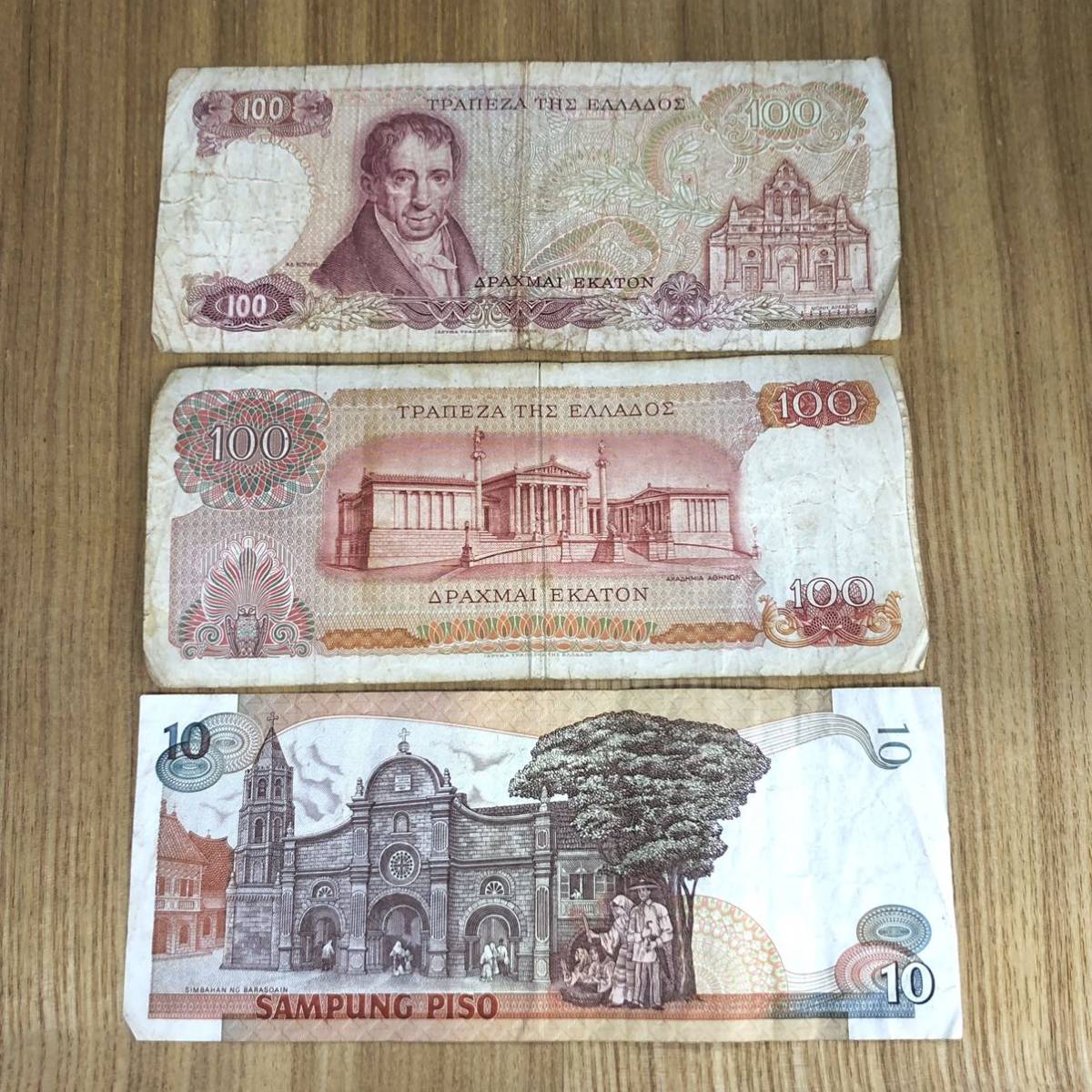 【外国紙幣/旧紙幣/古紙幣/おまとめ】ジャマイカ/フィリピン/ギリシャ/ジンバブエ 管理番号F7_画像7