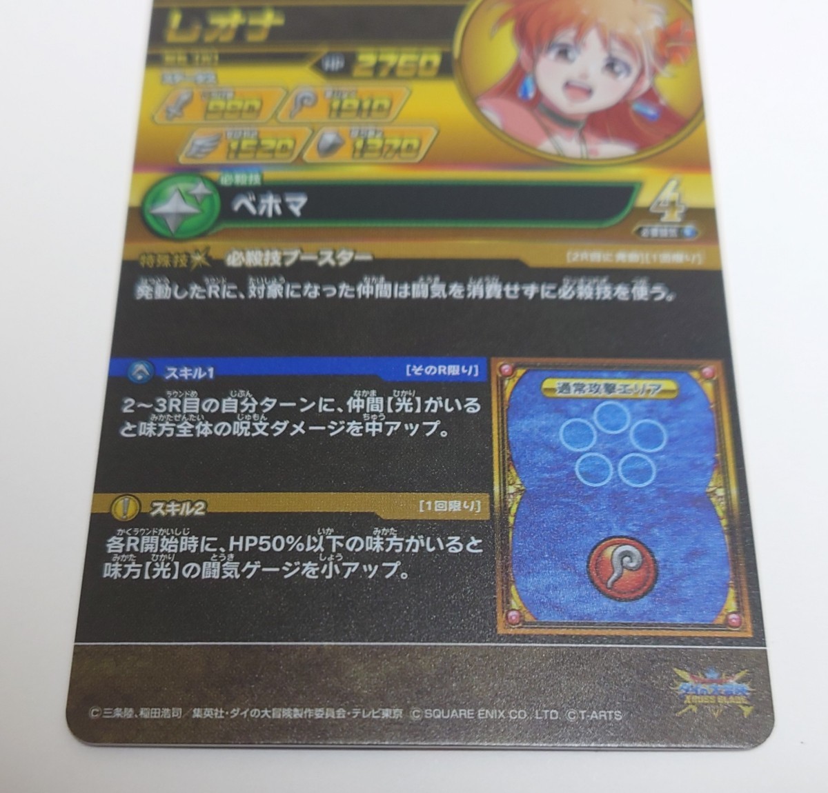 最新弾】 ドラゴンクエスト ダイの大冒険 クロスブレイド 最新弾】 ドラゴンクエスト ダイの大冒険 クロスブレイド