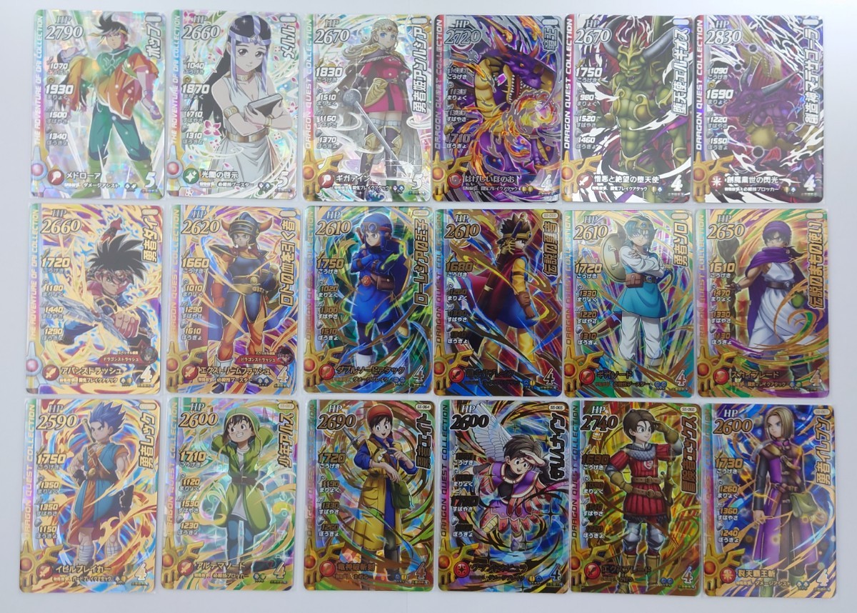 未使用美品】ドラゴンクエスト ダイの大冒険 クロスブレイド クロブレ