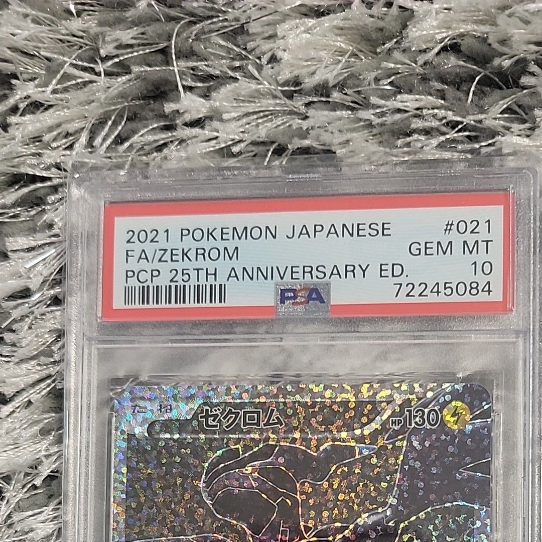 レシラム25th ゼクロム25thアニバーサリー【psa10】ポケモンカード2枚