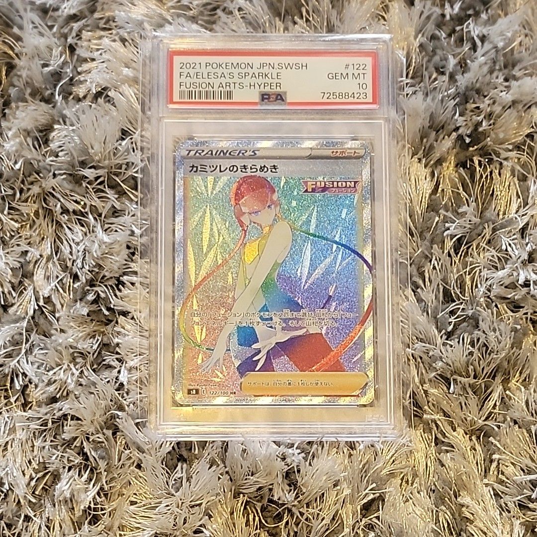 縦横線なし極美品】カミツレのきらめきHR【PSA10】 ポケモンカード